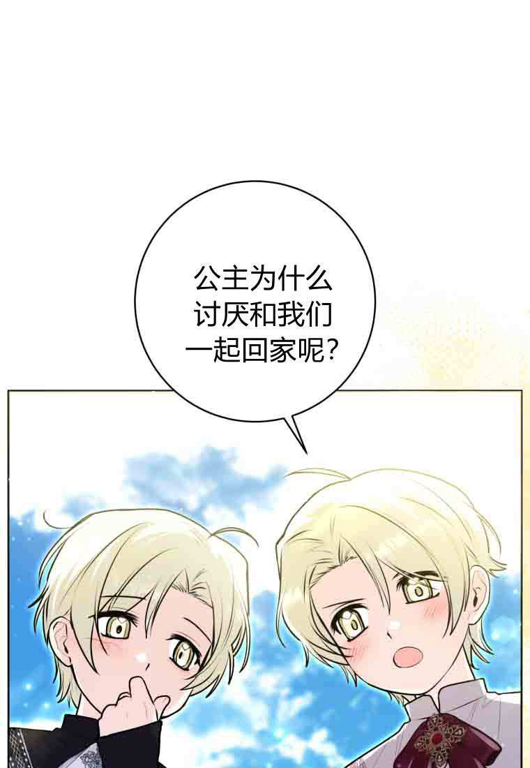第53话 第117页