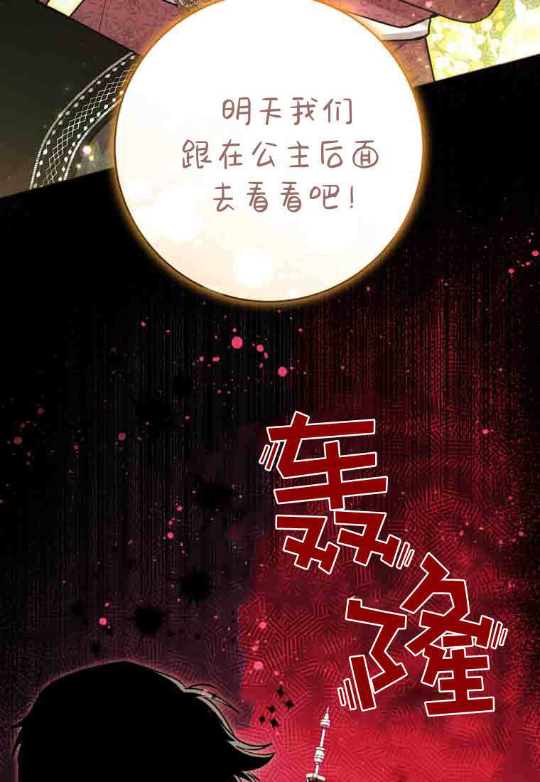 第53话 第121页