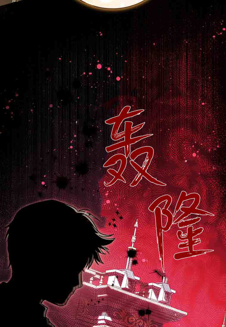 第54话 第3页