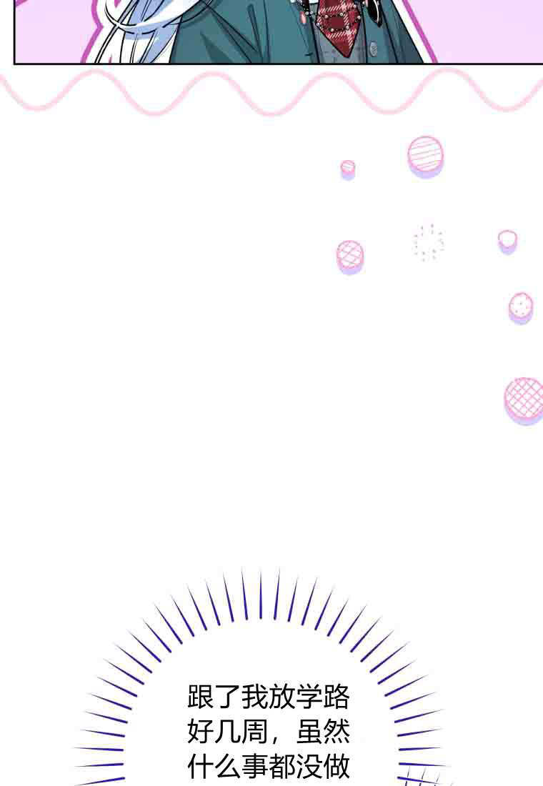 第54话 第8页