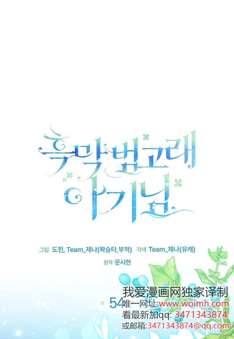 第54话 第21页