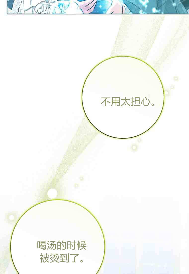 第54话 第31页