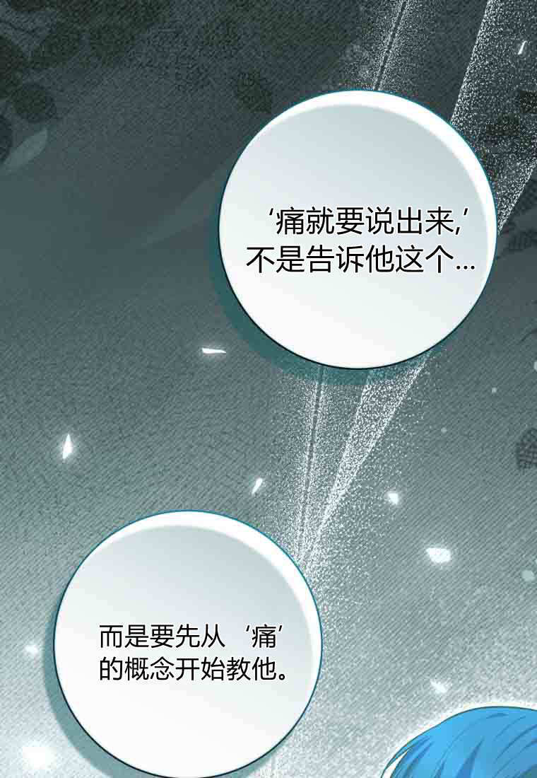 第54话 第48页