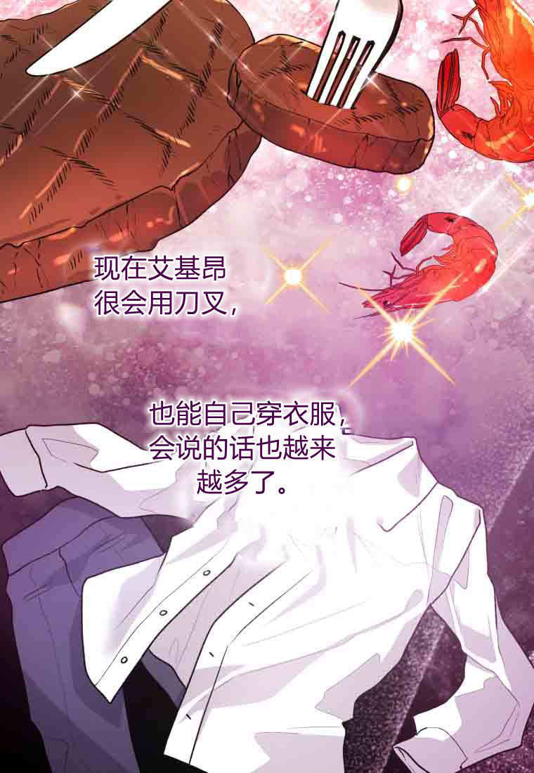第54话 第53页