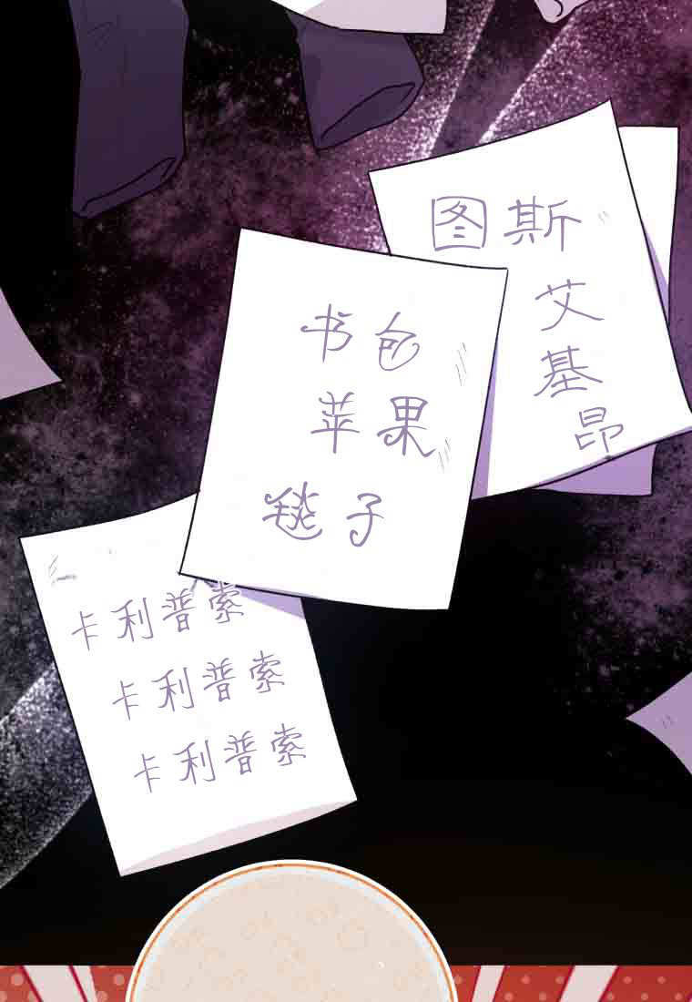 第54话 第54页