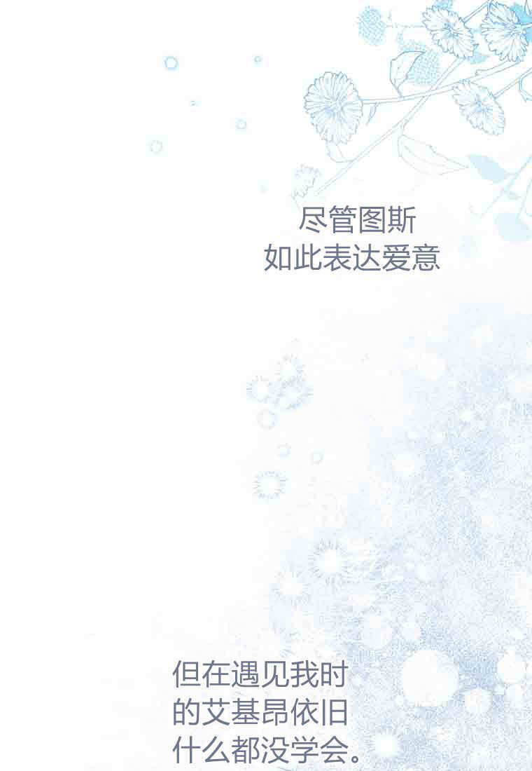 第54话 第66页