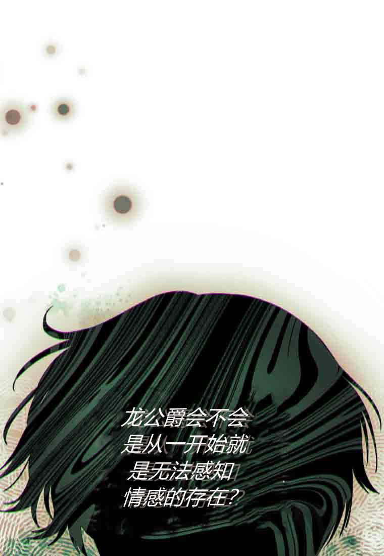 第54话 第69页
