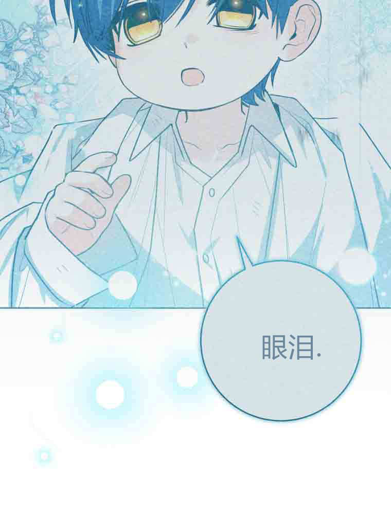 第54话 第75页