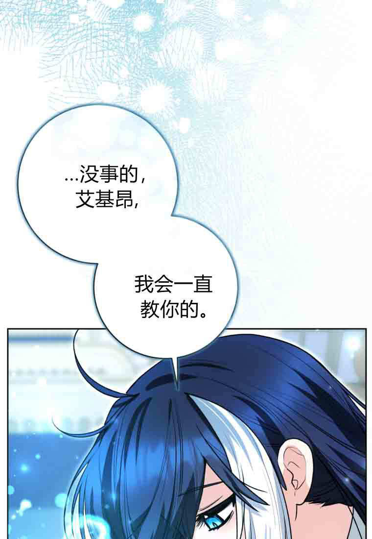 第54话 第80页