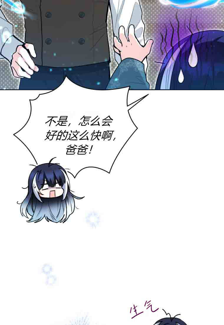第54话 第86页
