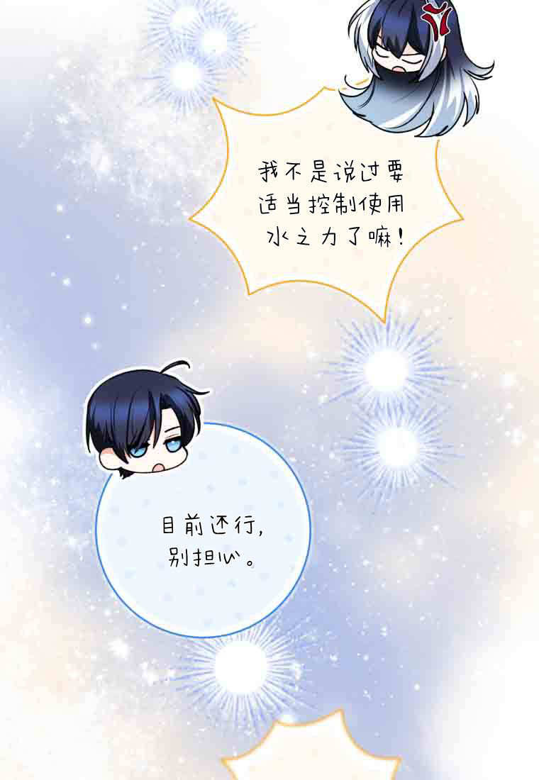 第54话 第87页