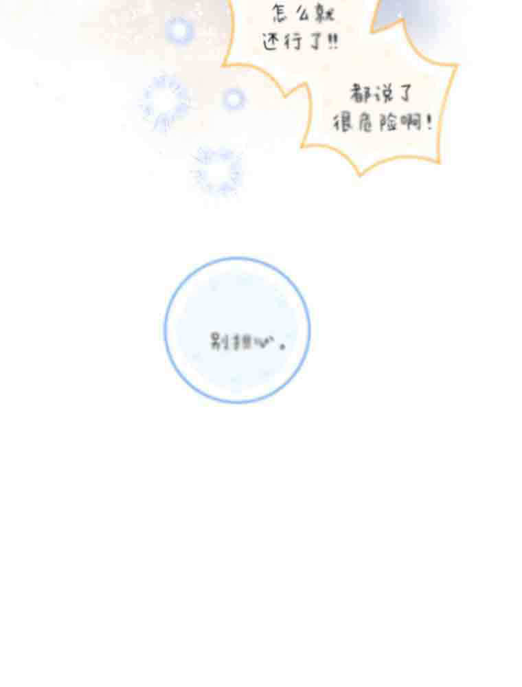 第54话 第88页