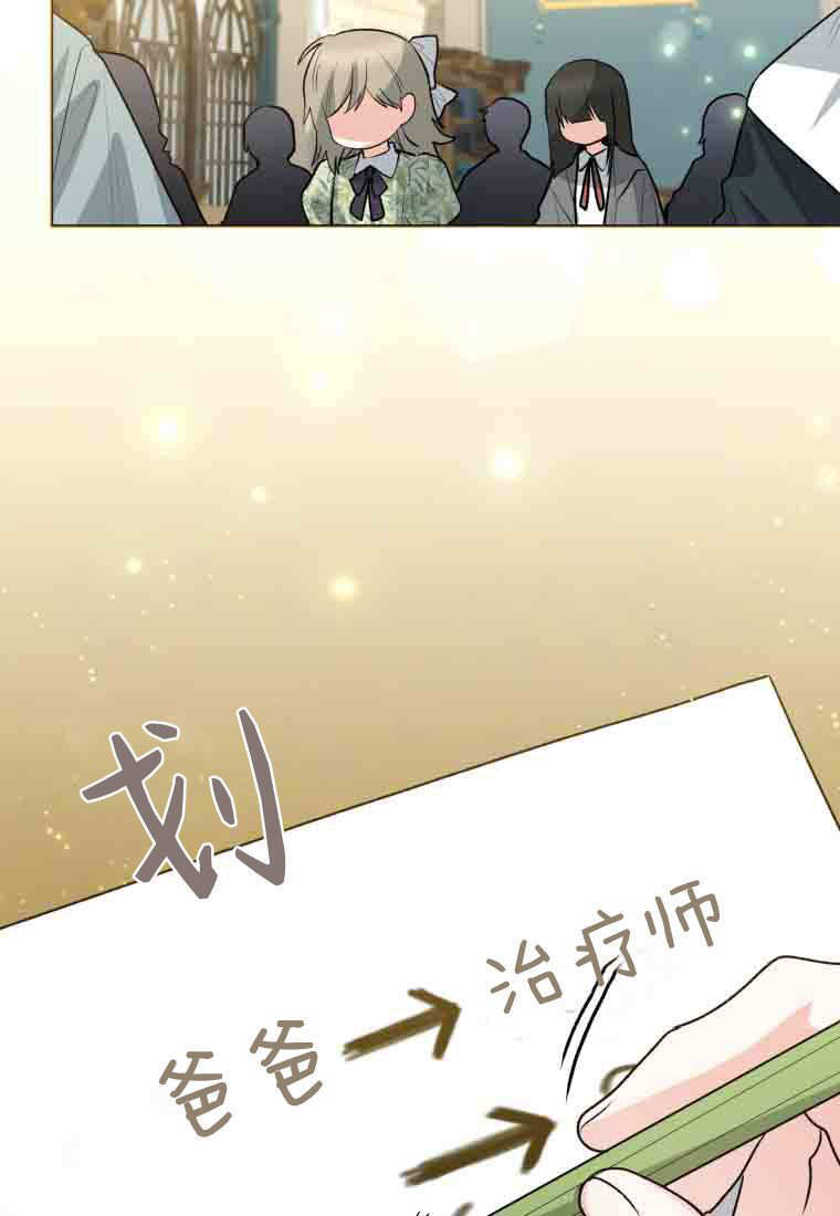 第54话 第90页