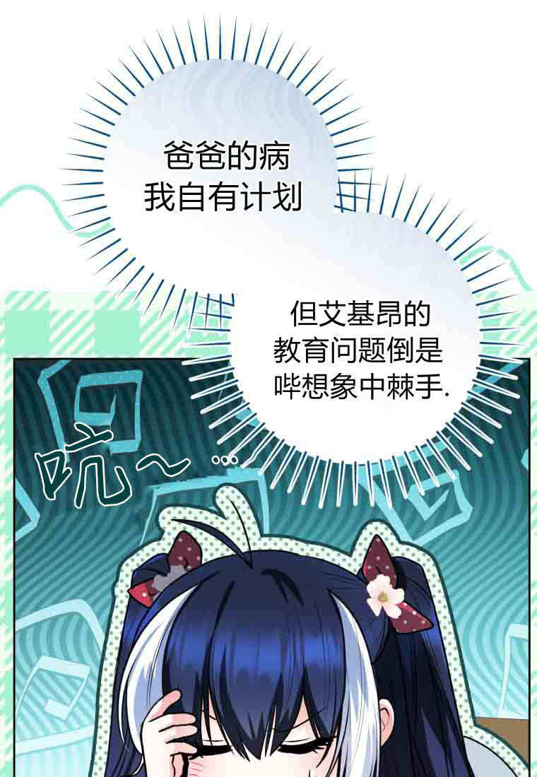第54话 第92页