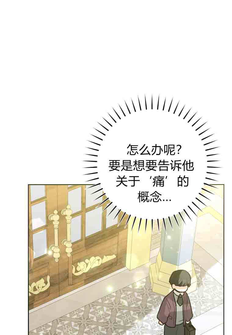 第54话 第95页