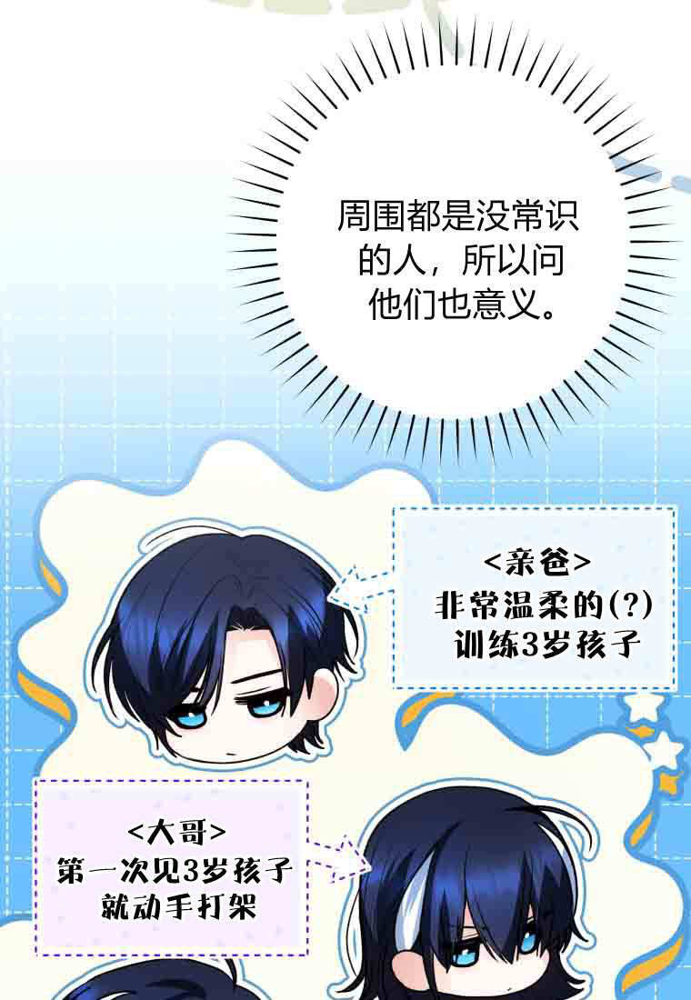 第54话 第97页