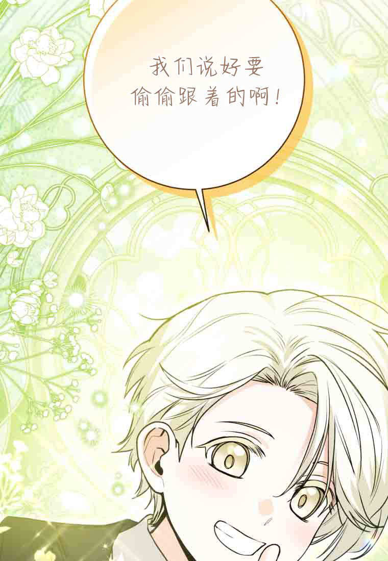 第54话 第103页