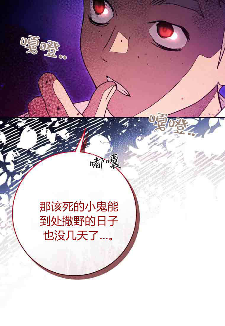 第54话 第123页