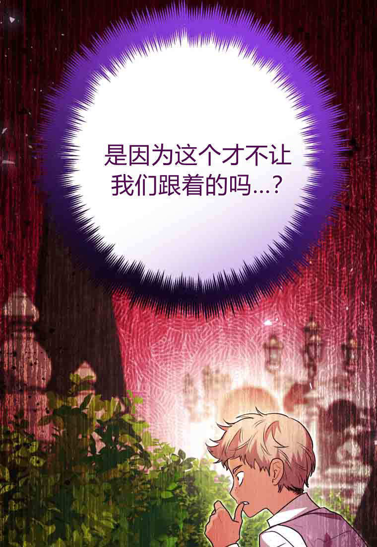第54话 第127页