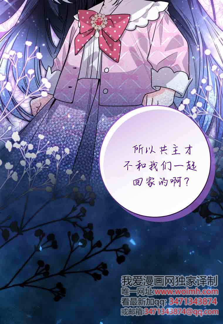 第55话 第12页