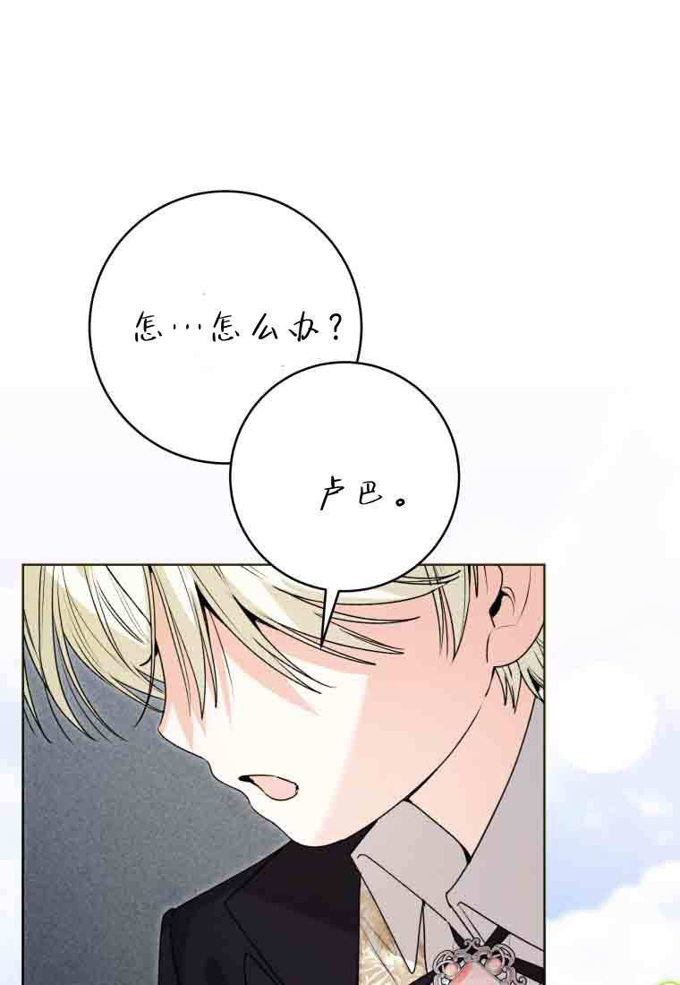 第55话 第14页