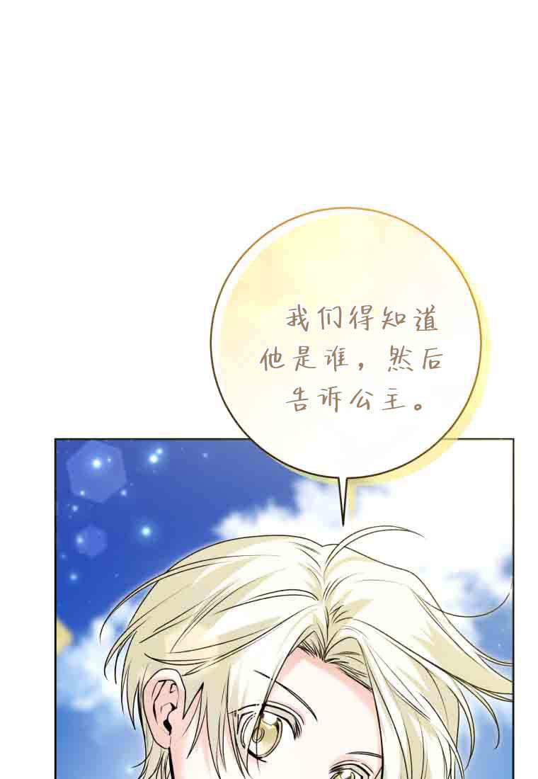 第55话 第19页