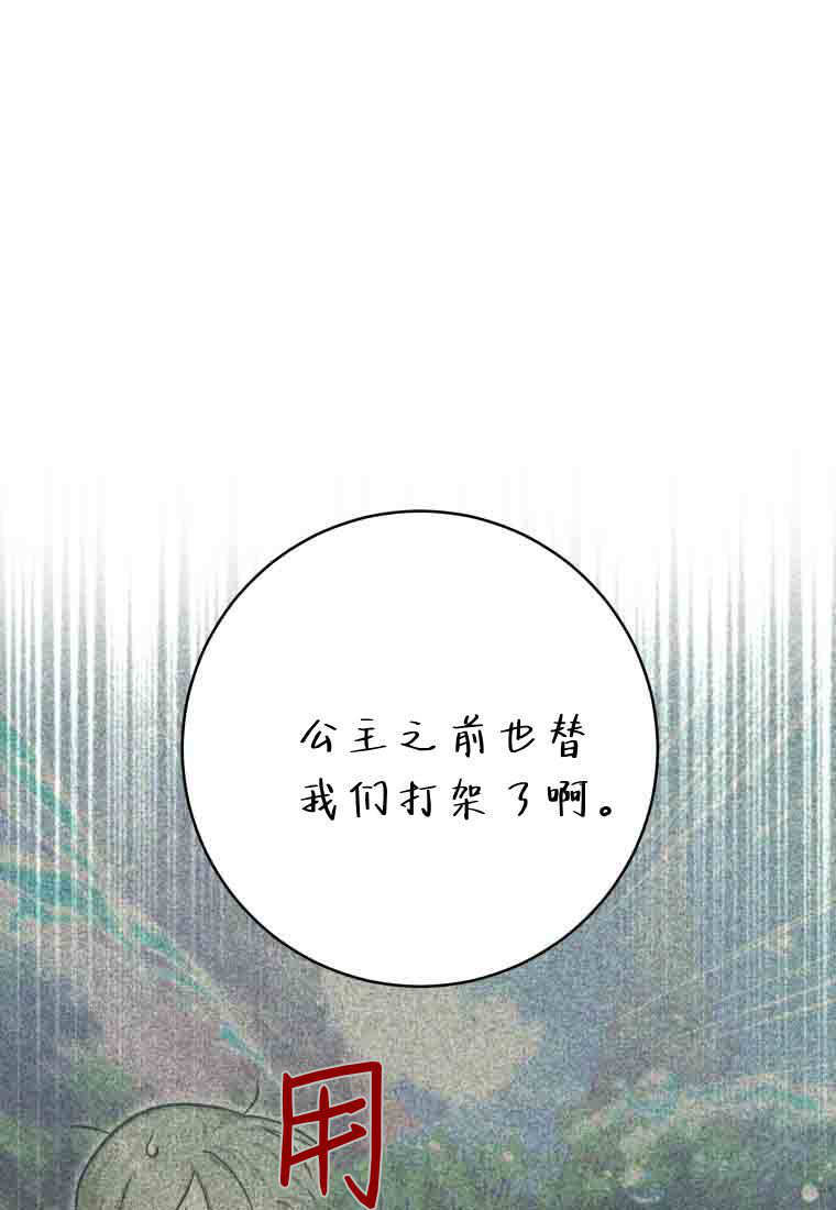 第55话 第21页