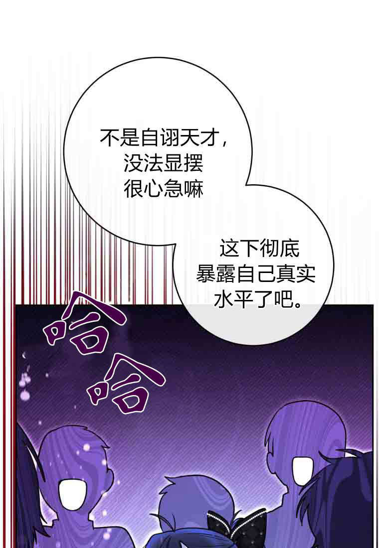 第55话 第93页