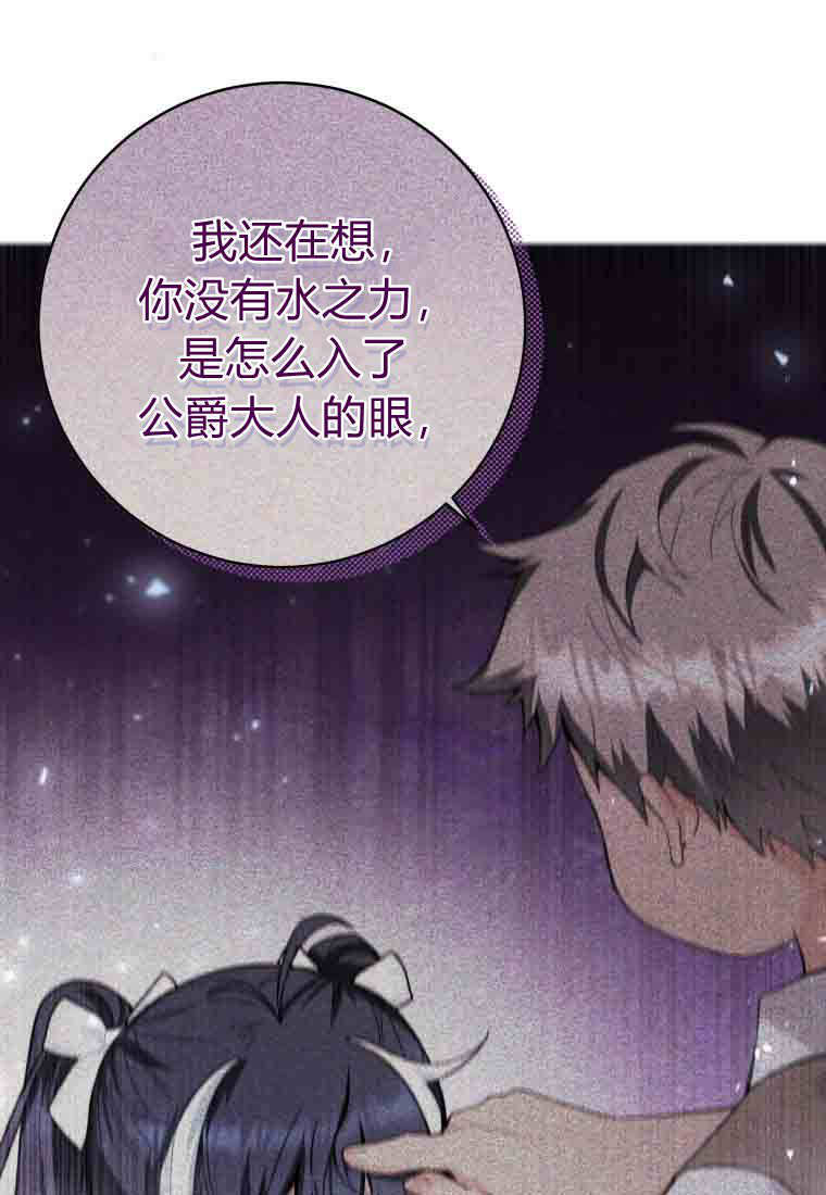 第55话 第108页