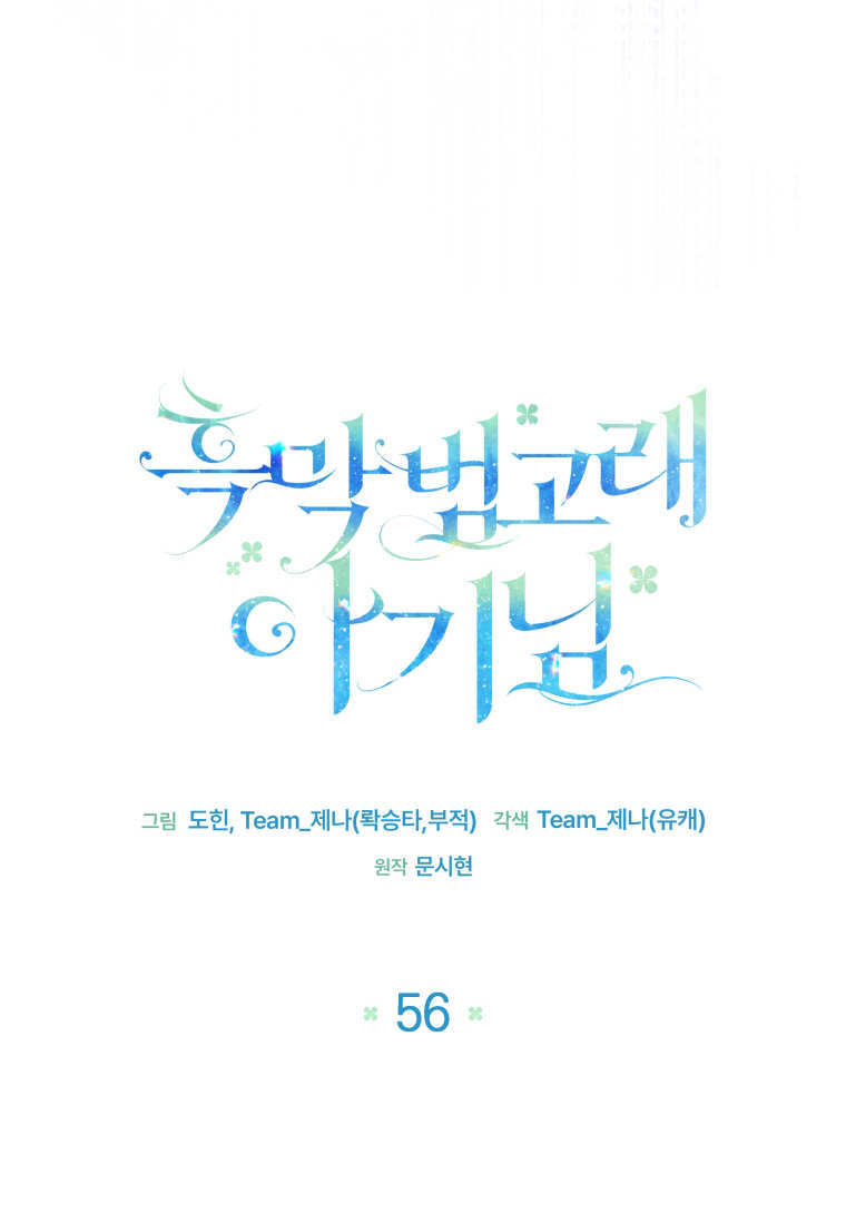 第56话 第6页