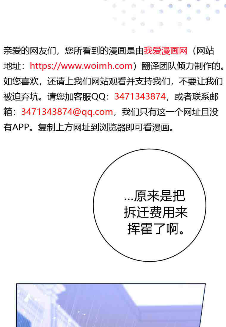 第56话 第29页