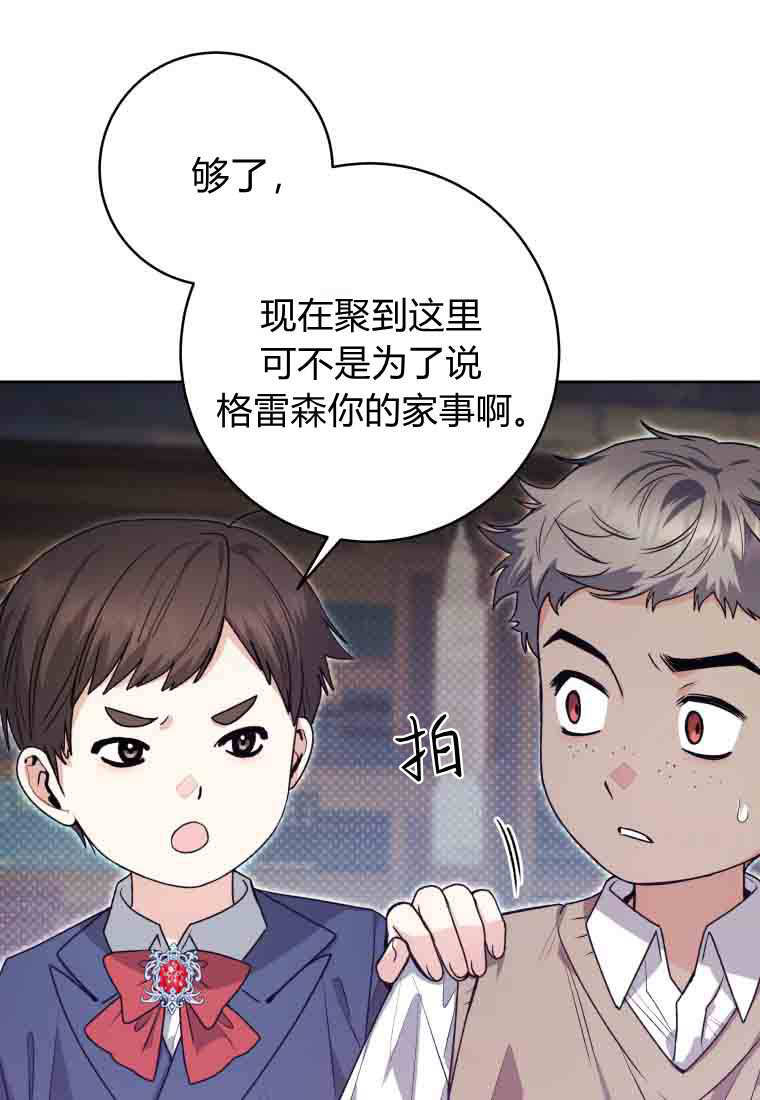 第56话 第34页