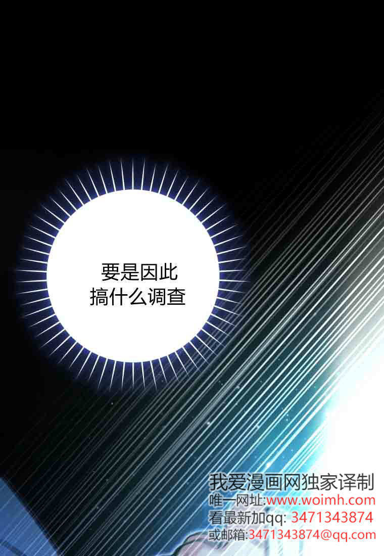 第56话 第51页