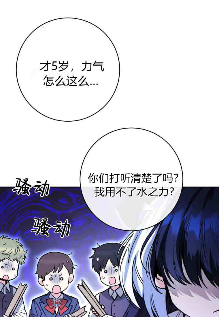 第56话 第72页