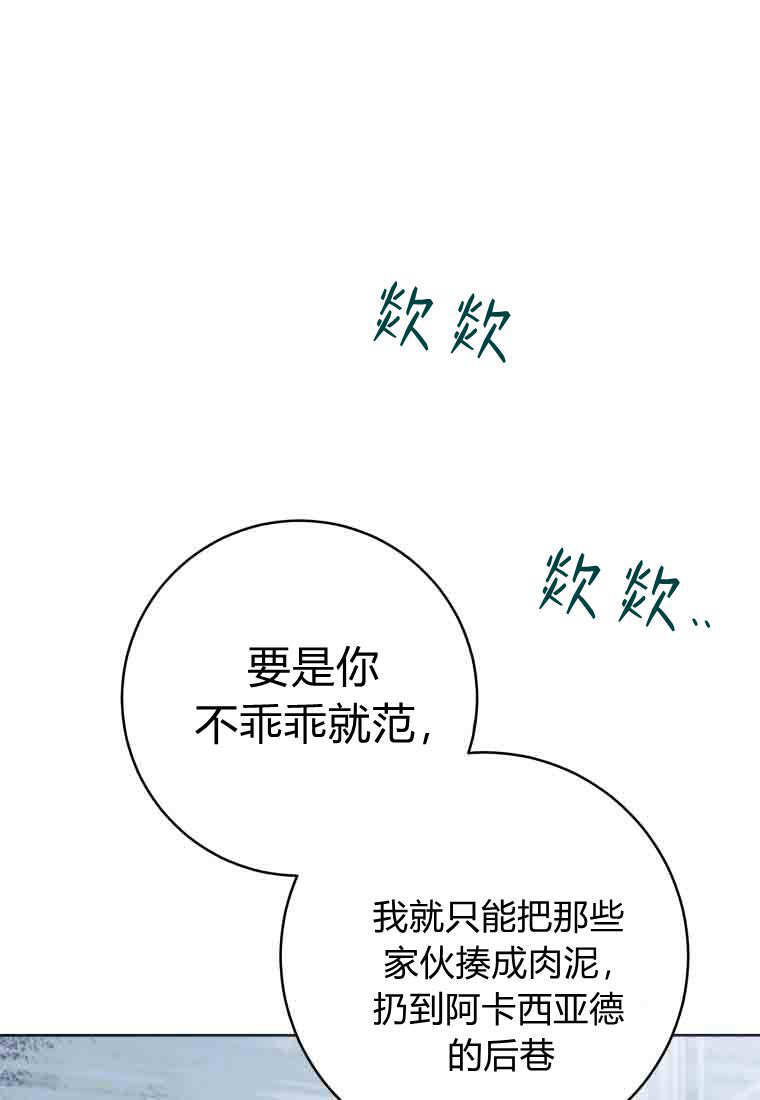 第56话 第85页