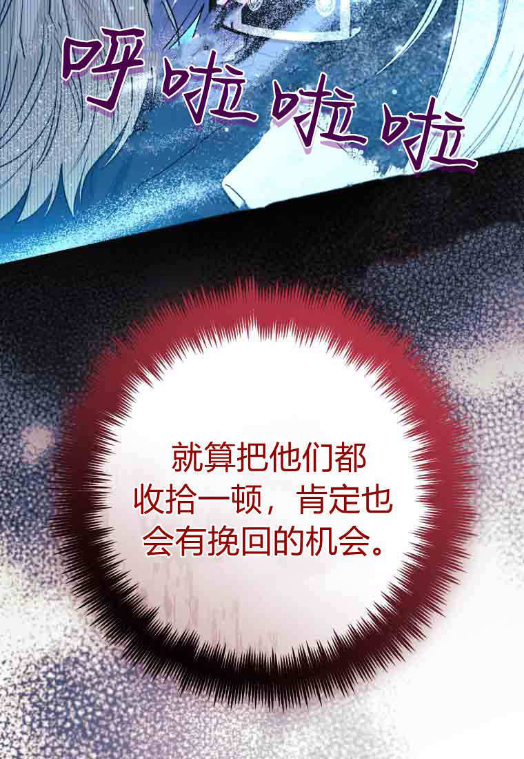 第57话 第30页