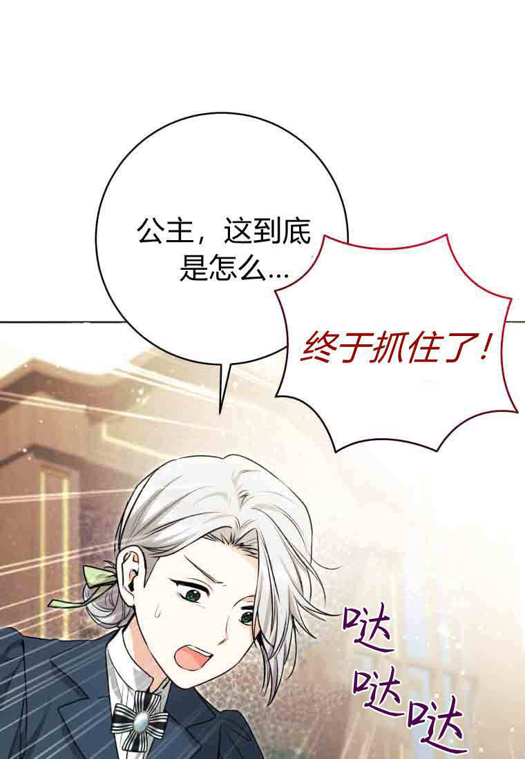 第57话 第65页