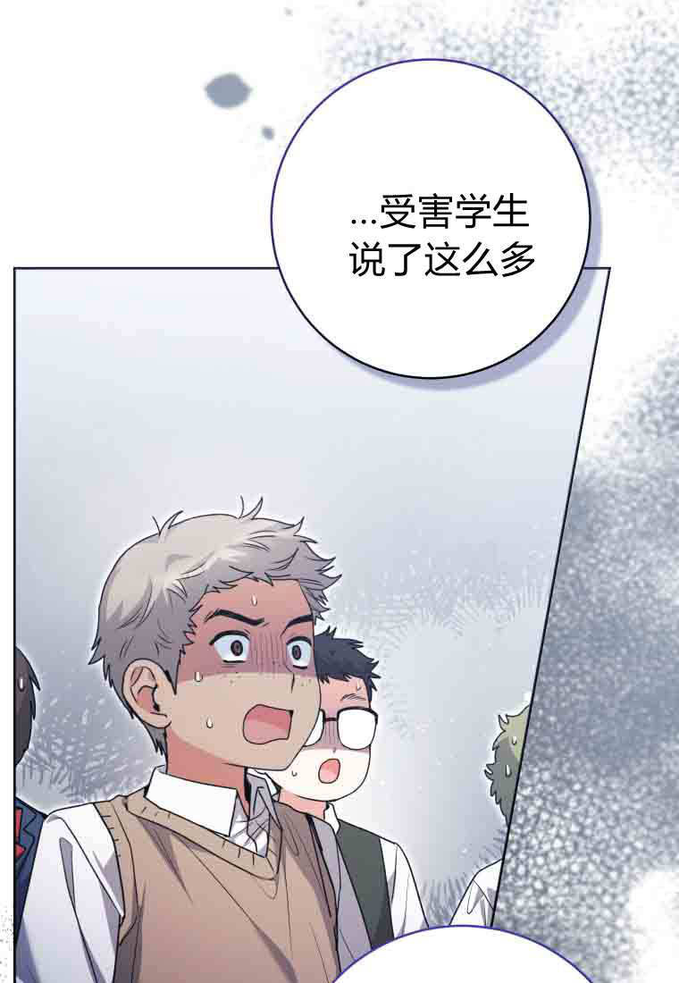 第57话 第76页