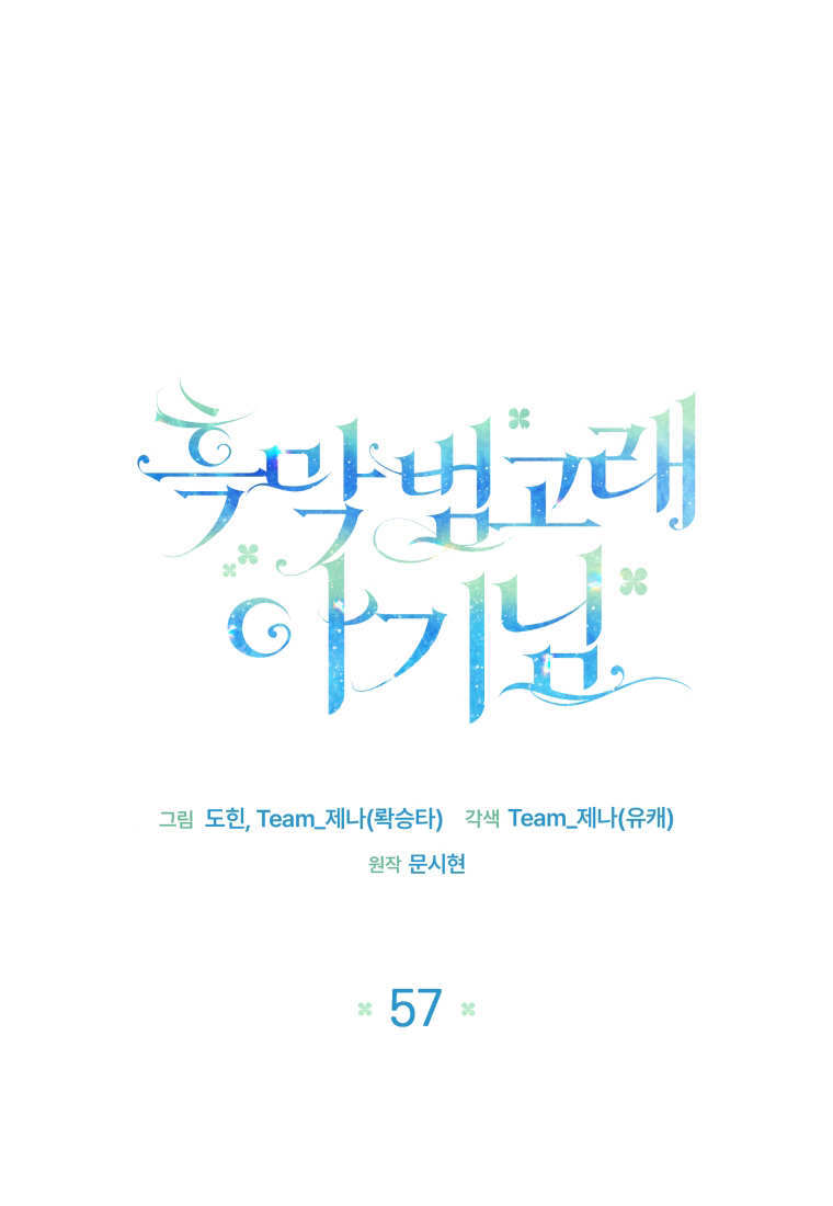 第57话 第80页