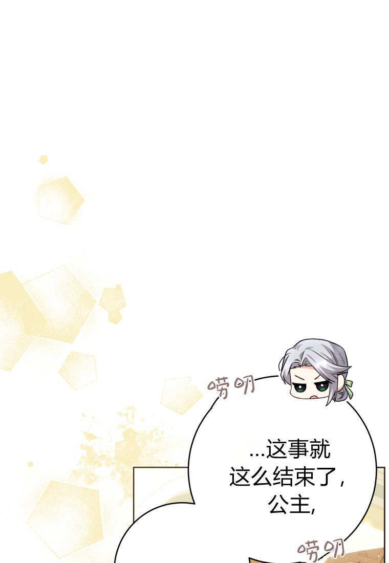 第57话 第81页