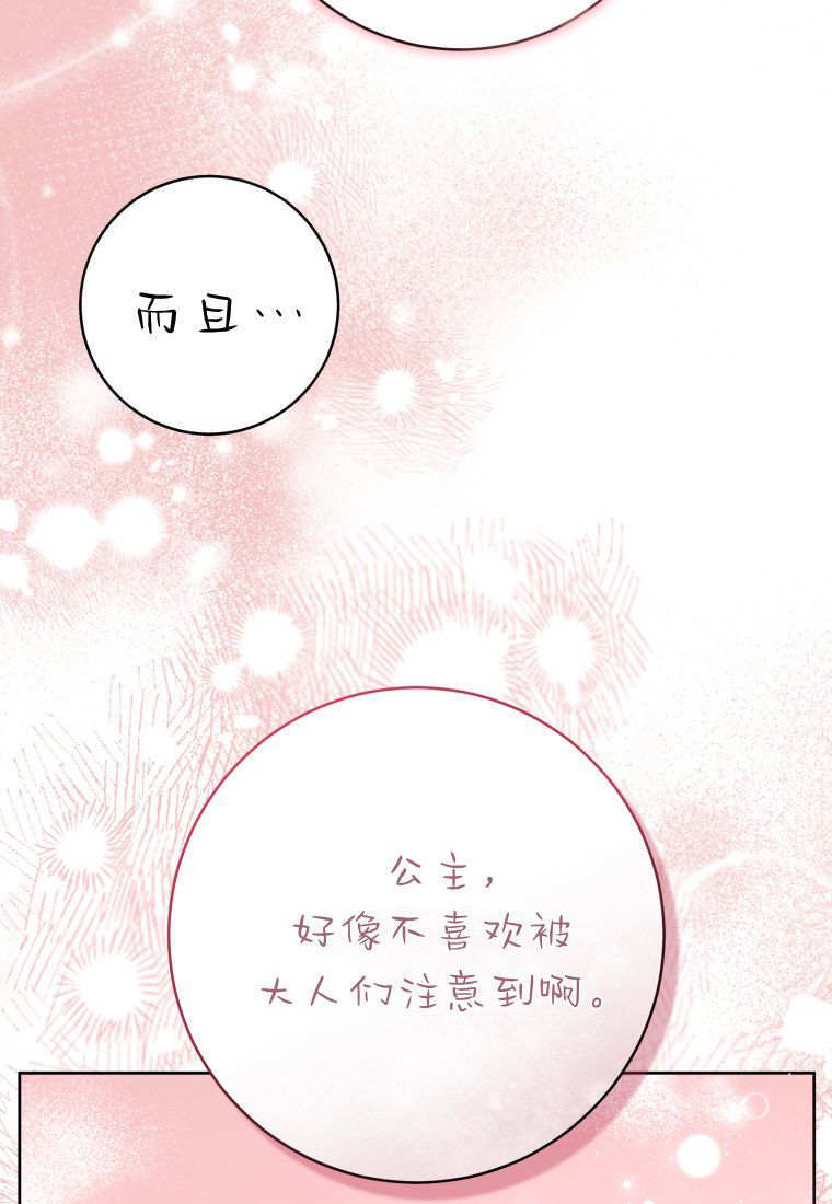 第57话 第93页