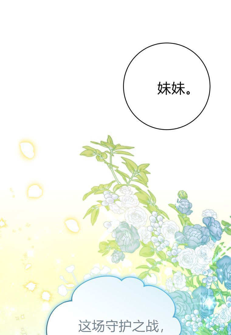 第57话 第112页