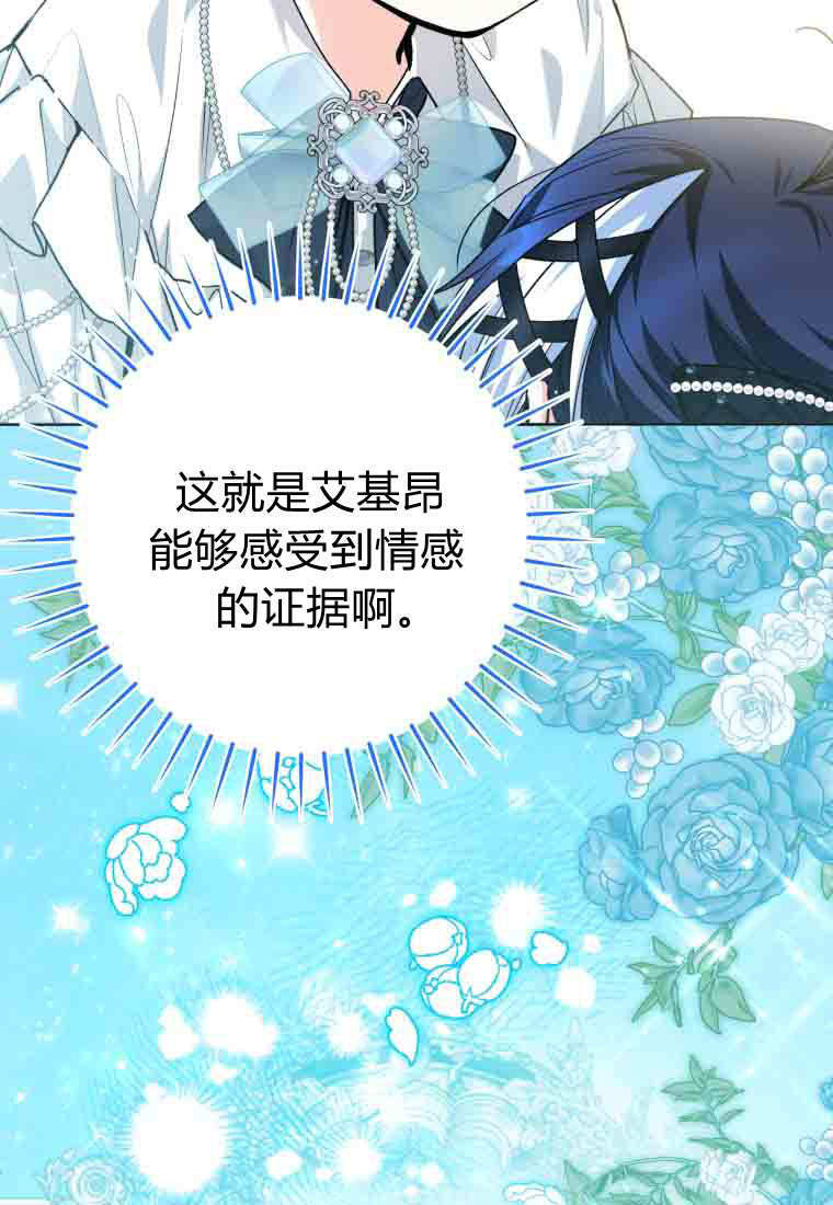 第58话 第20页
