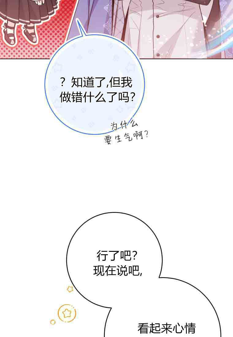第58话 第33页