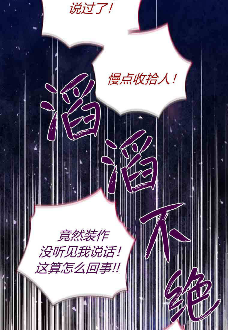 第58话 第42页