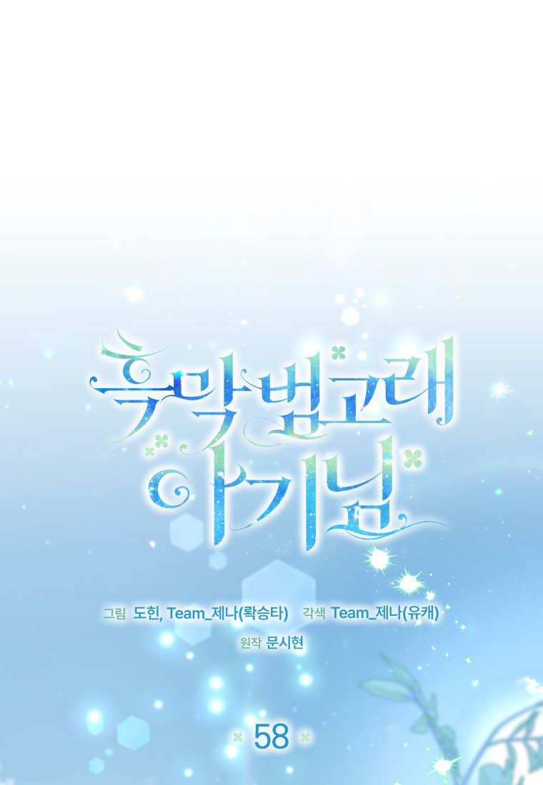 第58话 第53页