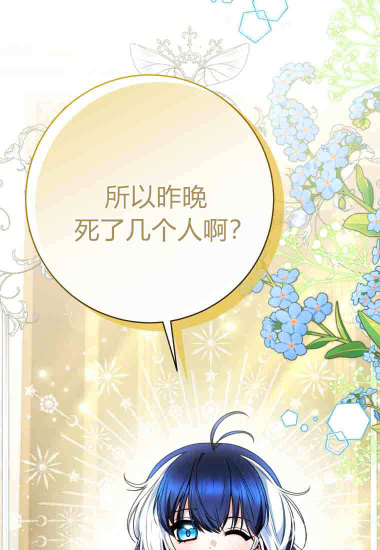 第58话 第60页