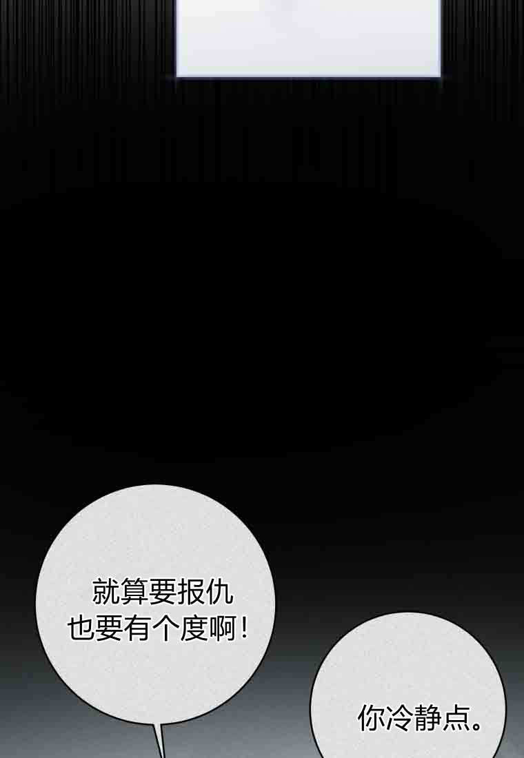 第58话 第67页