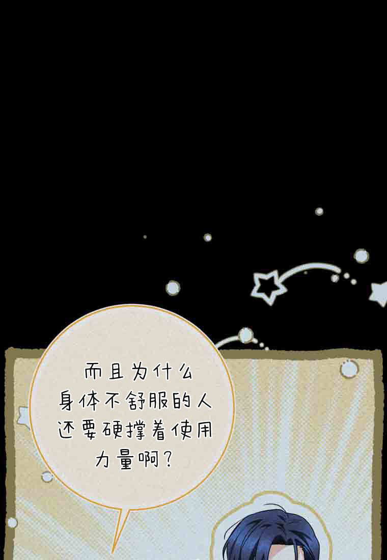 第58话 第69页