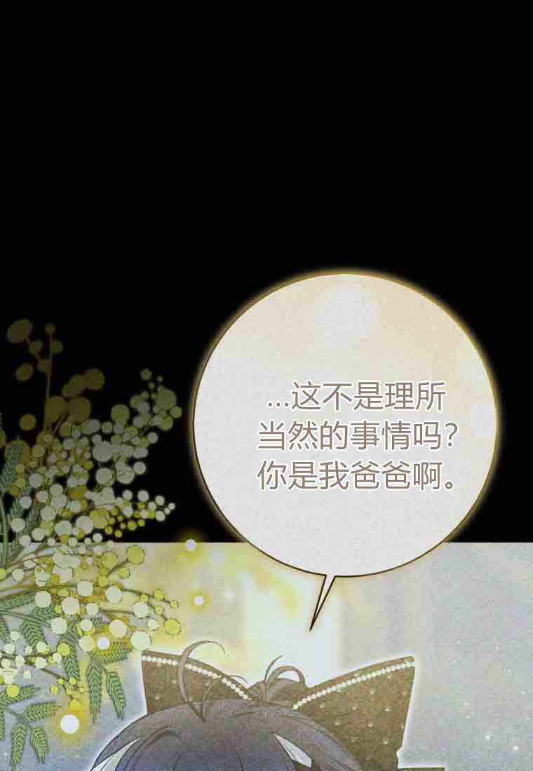 第58话 第77页
